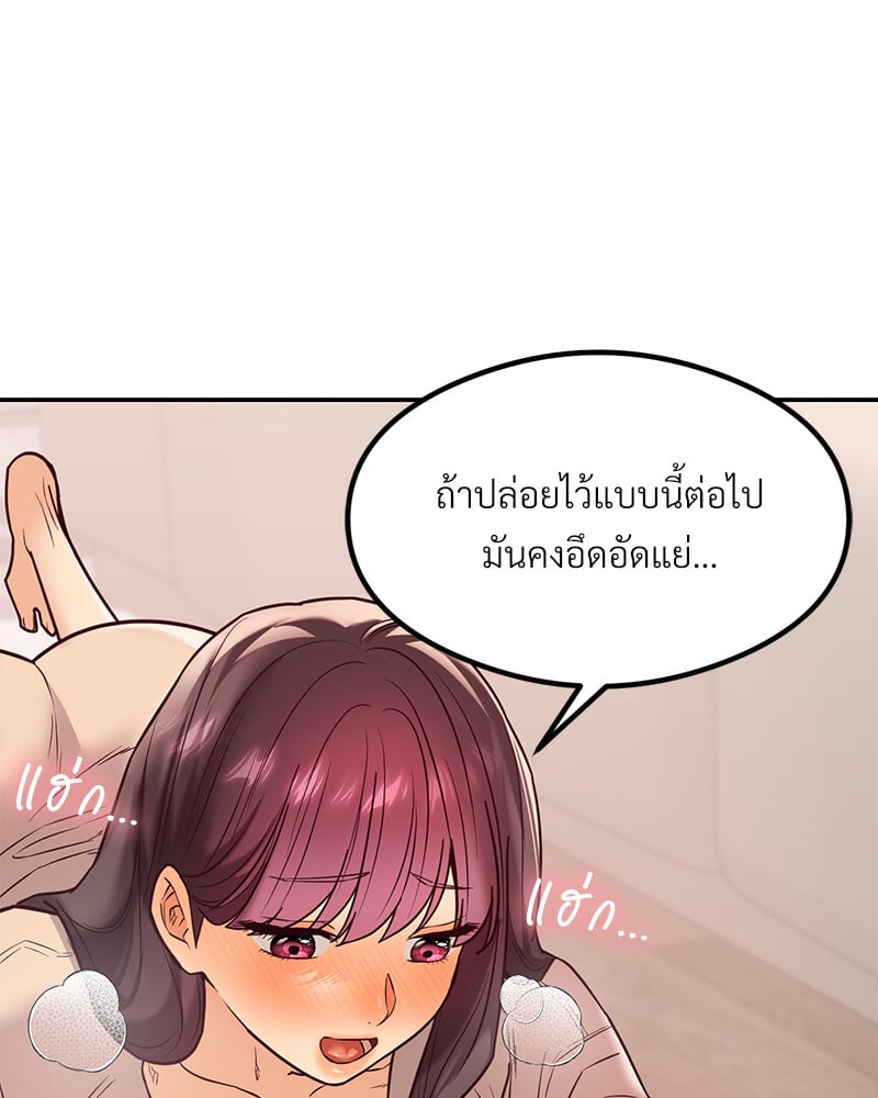 The Massage Club – The Massage Club – ตอนที่ 14 หน้า 164