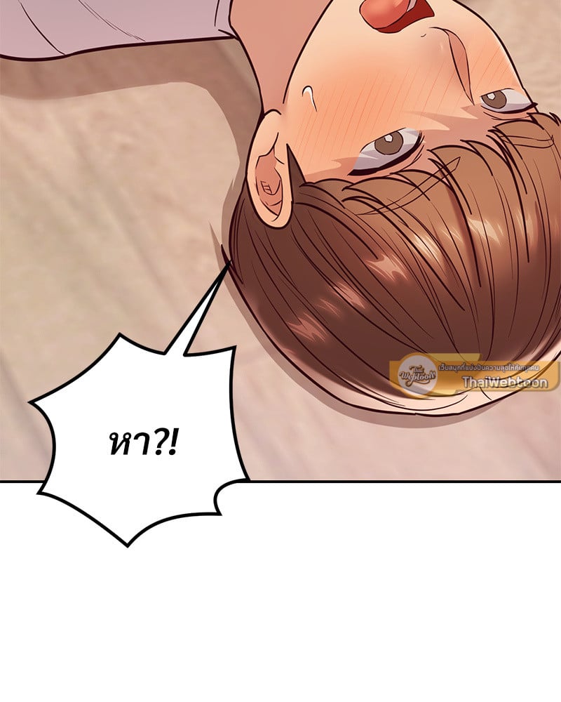 The Massage Club – The Massage Club – ตอนที่ 14 หน้า 166