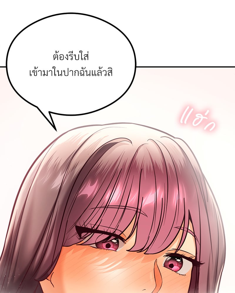 The Massage Club – The Massage Club – ตอนที่ 14 หน้า 167
