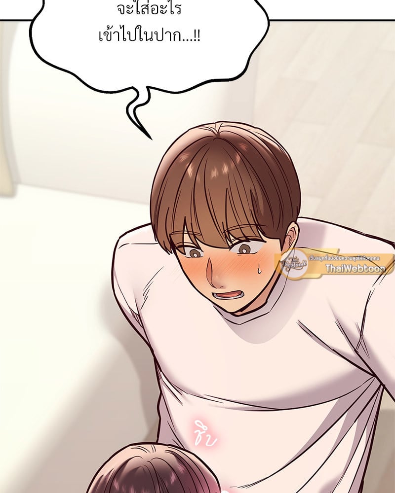 The Massage Club – The Massage Club – ตอนที่ 15 หน้า 3
