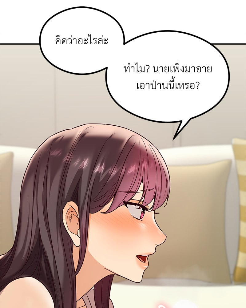 The Massage Club – The Massage Club – ตอนที่ 15 หน้า 6
