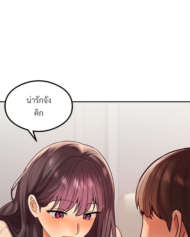 The Massage Club – The Massage Club – ตอนที่ 15 หน้า 8