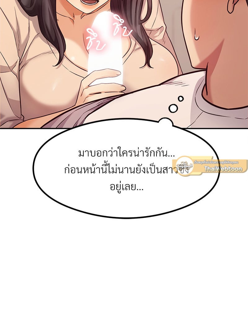 The Massage Club – The Massage Club – ตอนที่ 15 หน้า 9