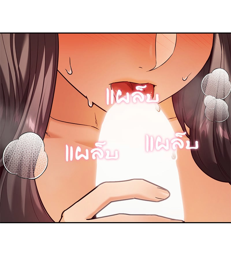 The Massage Club – The Massage Club – ตอนที่ 15 หน้า 10