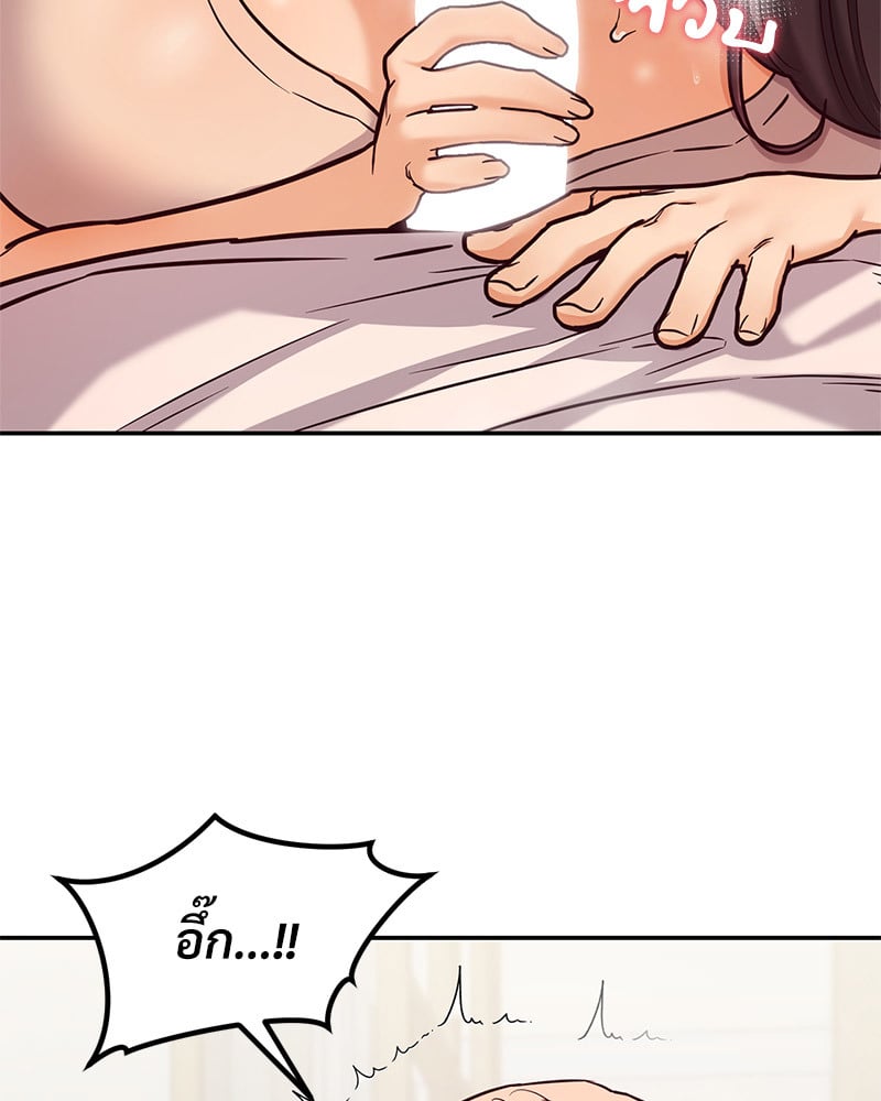 The Massage Club – The Massage Club – ตอนที่ 15 หน้า 17