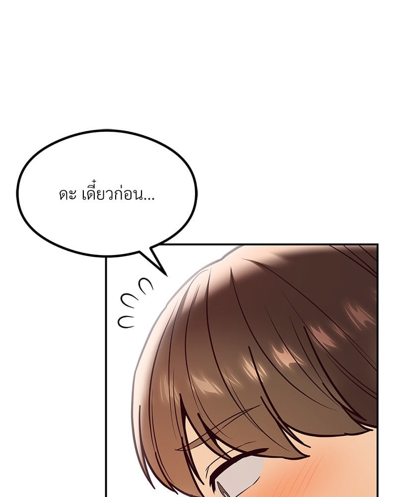 The Massage Club – The Massage Club – ตอนที่ 15 หน้า 20