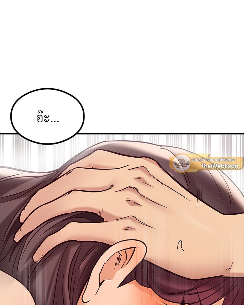 The Massage Club – The Massage Club – ตอนที่ 15 หน้า 23