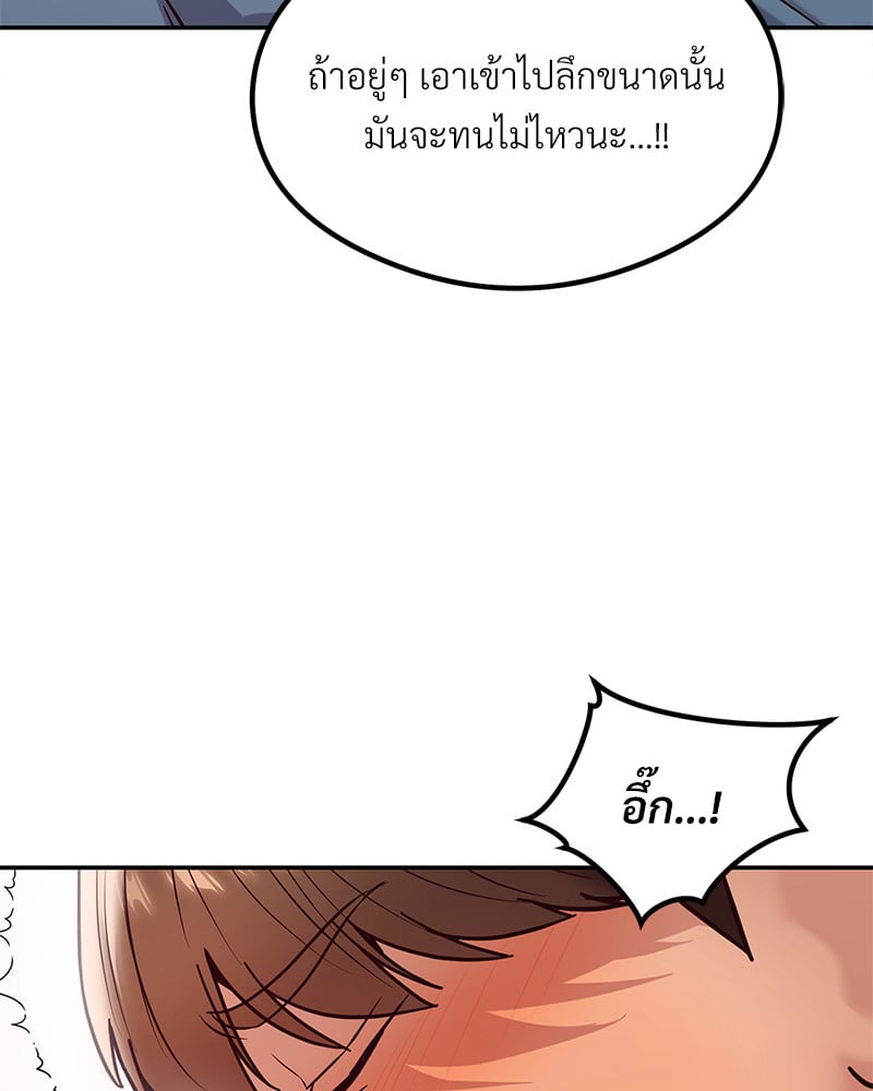 The Massage Club – The Massage Club – ตอนที่ 15 หน้า 25