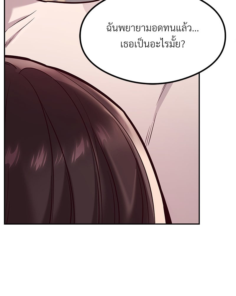 The Massage Club – The Massage Club – ตอนที่ 15 หน้า 31