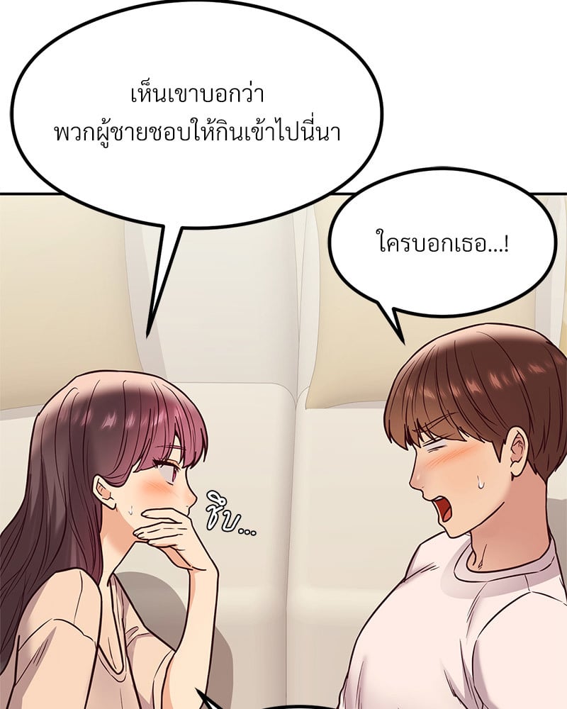 The Massage Club – The Massage Club – ตอนที่ 15 หน้า 41