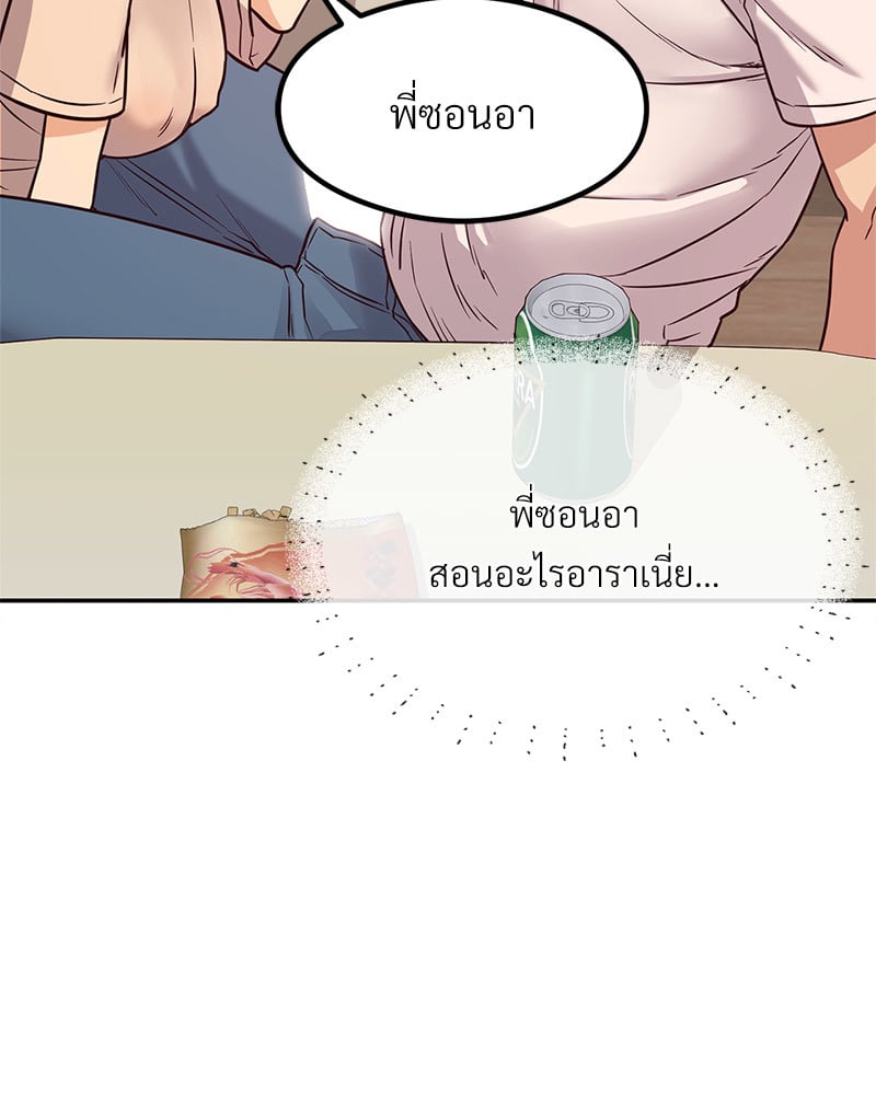 The Massage Club – The Massage Club – ตอนที่ 15 หน้า 42