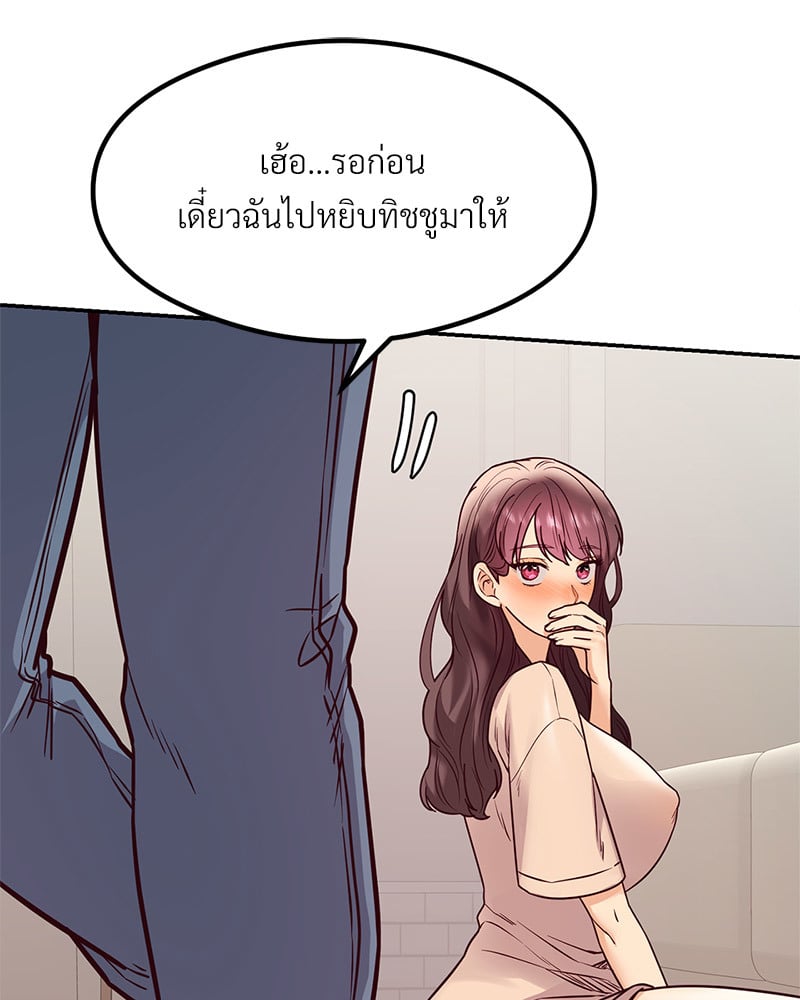 The Massage Club – The Massage Club – ตอนที่ 15 หน้า 43