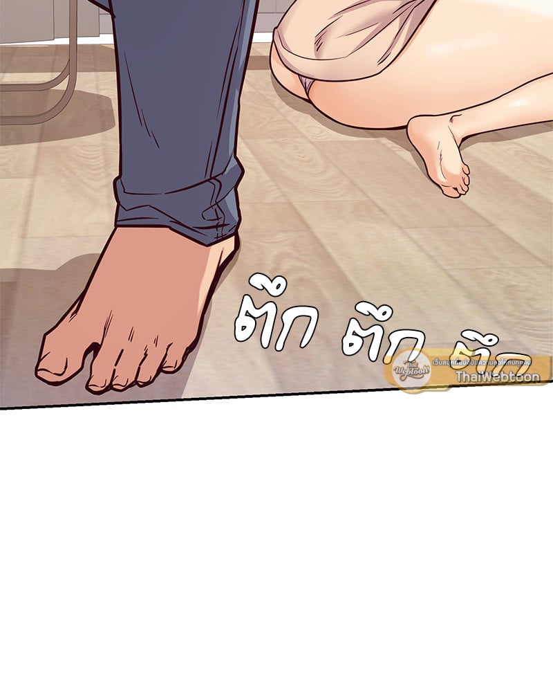 The Massage Club – The Massage Club – ตอนที่ 15 หน้า 44