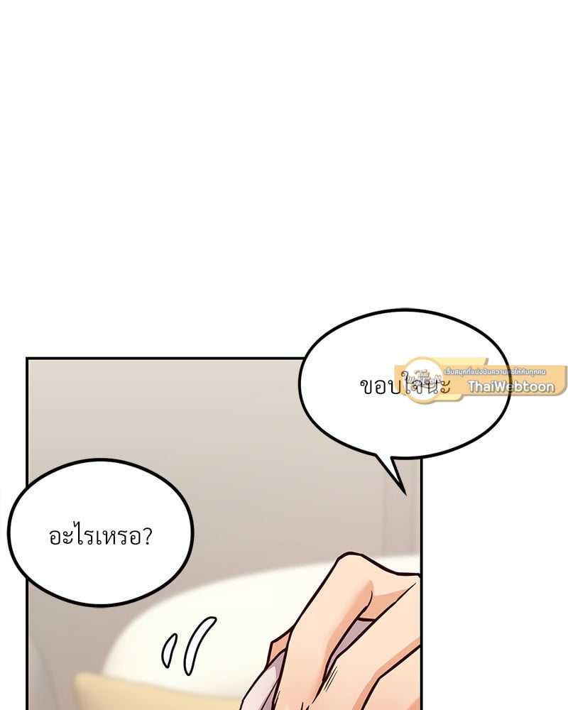 The Massage Club – The Massage Club – ตอนที่ 15 หน้า 47