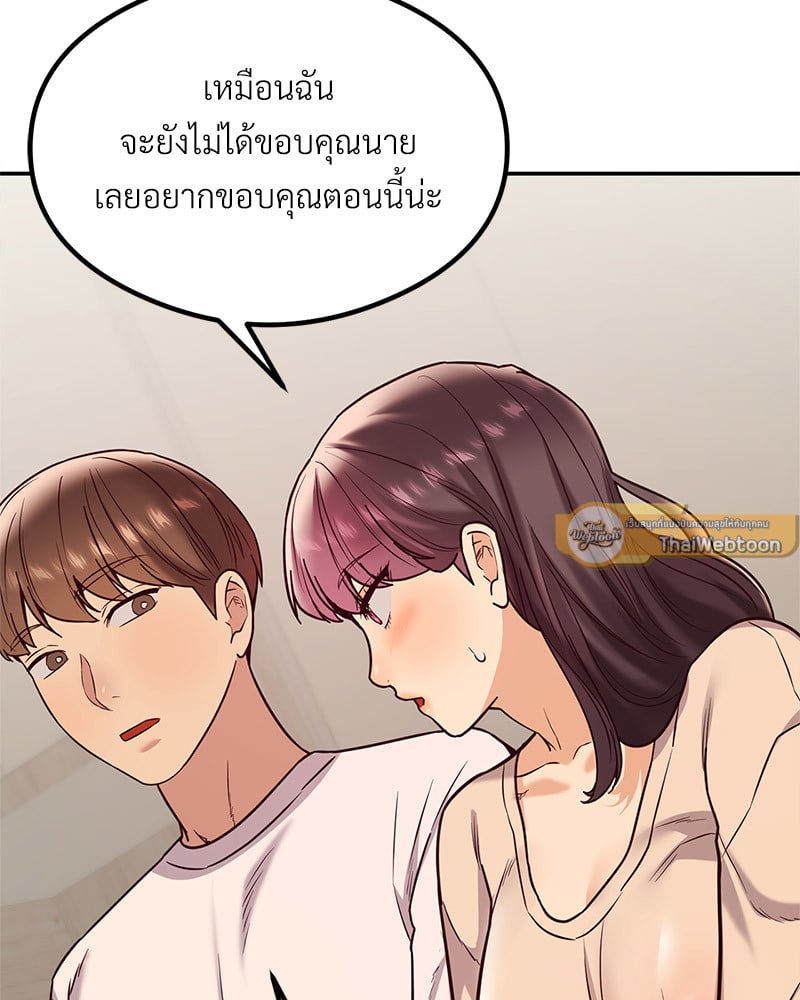 The Massage Club – The Massage Club – ตอนที่ 15 หน้า 52