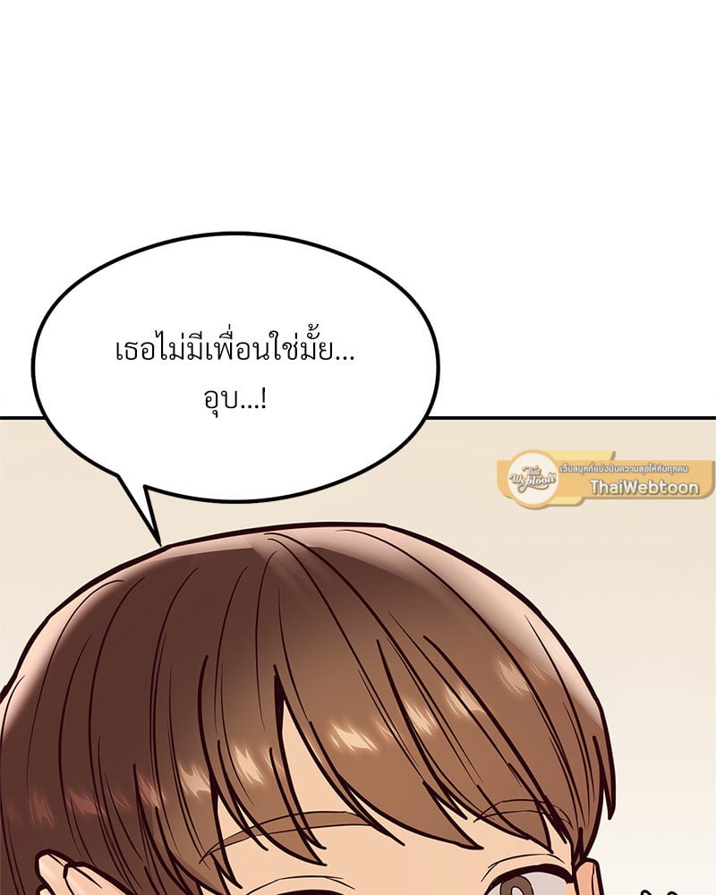 The Massage Club – The Massage Club – ตอนที่ 15 หน้า 54