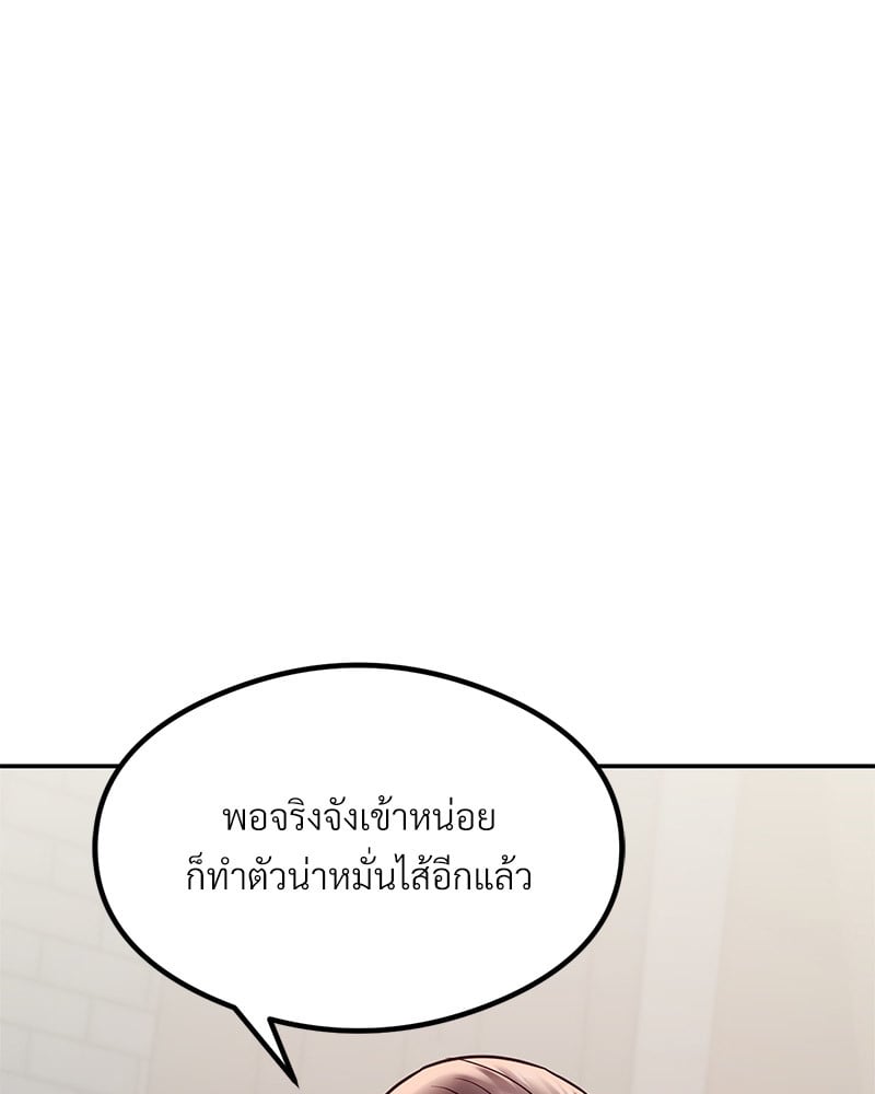 The Massage Club – The Massage Club – ตอนที่ 15 หน้า 56