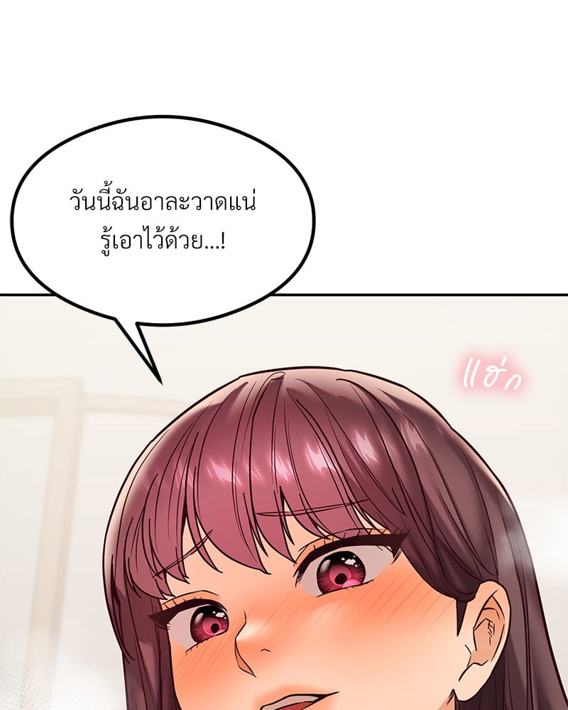 The Massage Club – The Massage Club – ตอนที่ 15 หน้า 60