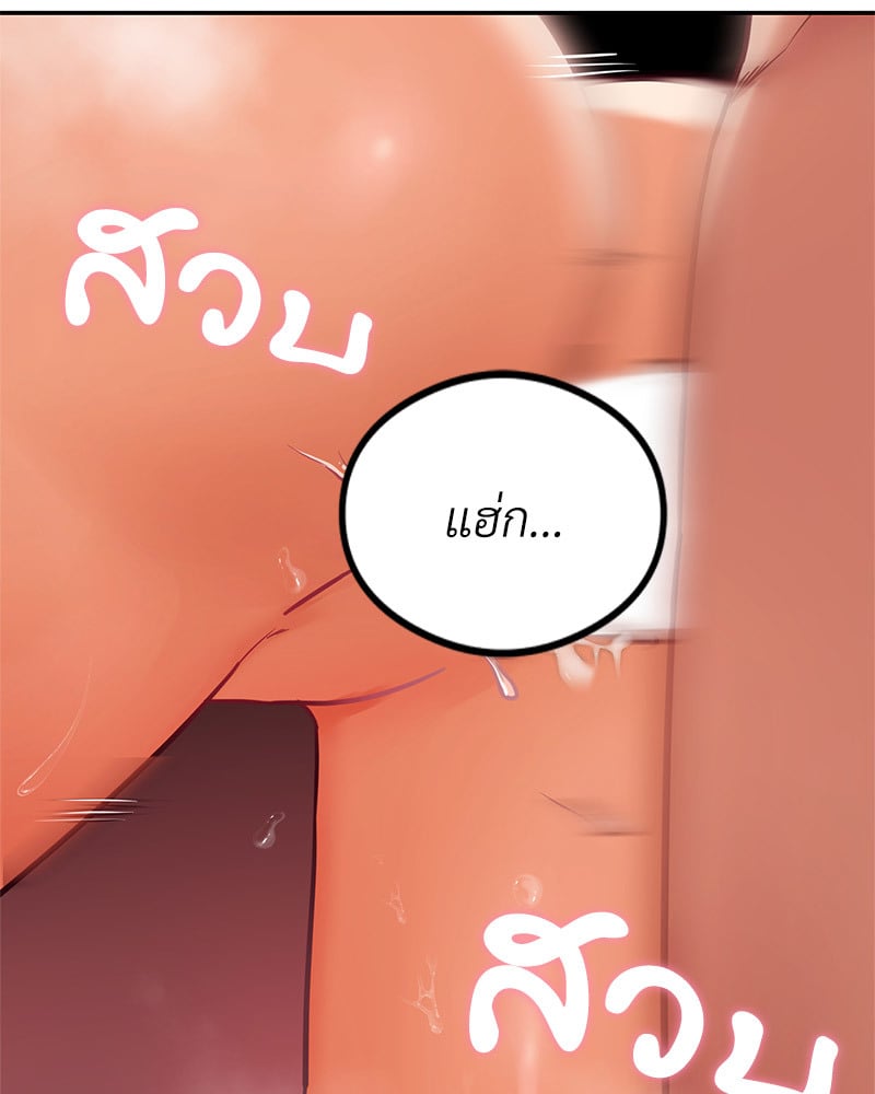 The Massage Club – The Massage Club – ตอนที่ 15 หน้า 67