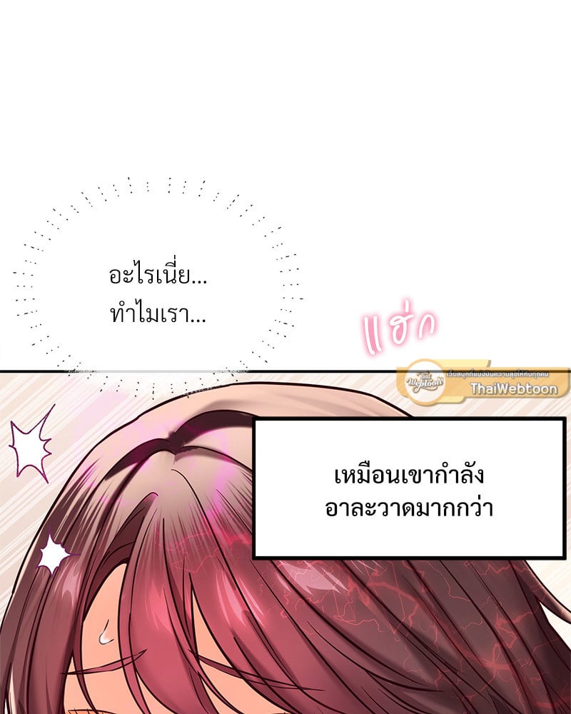 The Massage Club – The Massage Club – ตอนที่ 15 หน้า 72