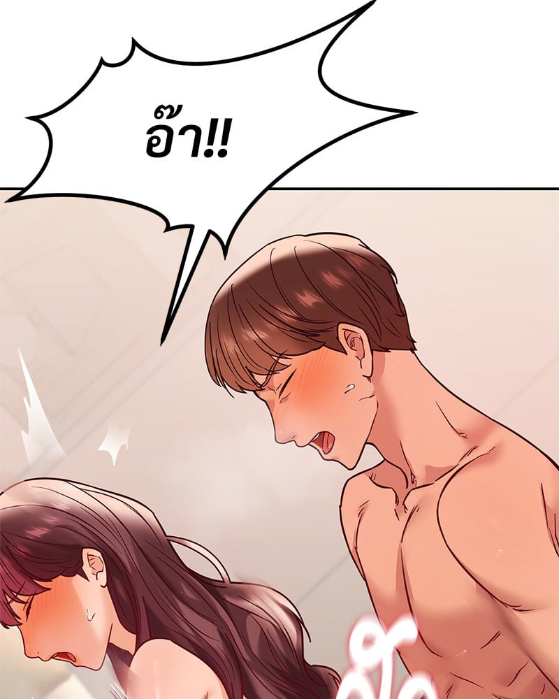 The Massage Club – The Massage Club – ตอนที่ 15 หน้า 80