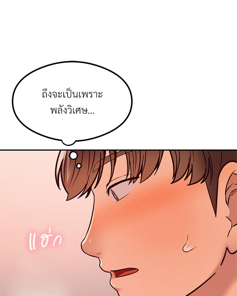 The Massage Club – The Massage Club – ตอนที่ 15 หน้า 84