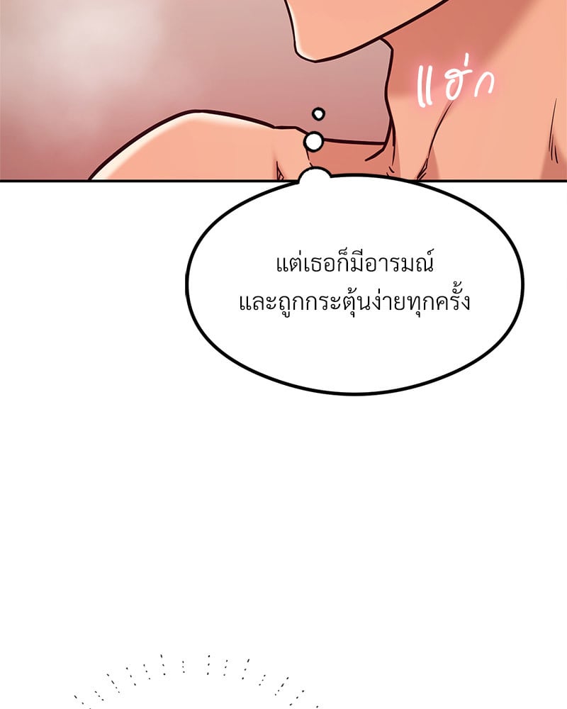 The Massage Club – The Massage Club – ตอนที่ 15 หน้า 85