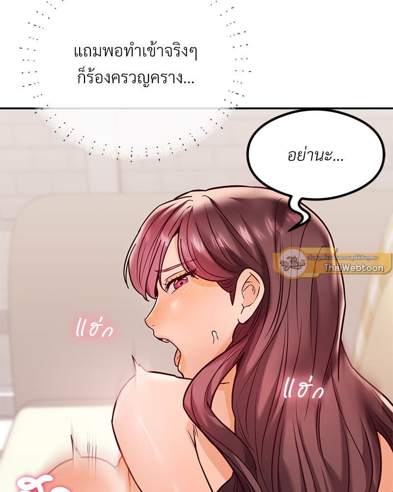 The Massage Club – The Massage Club – ตอนที่ 15 หน้า 86