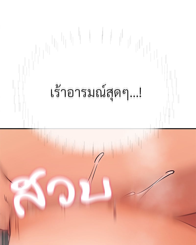The Massage Club – The Massage Club – ตอนที่ 15 หน้า 90