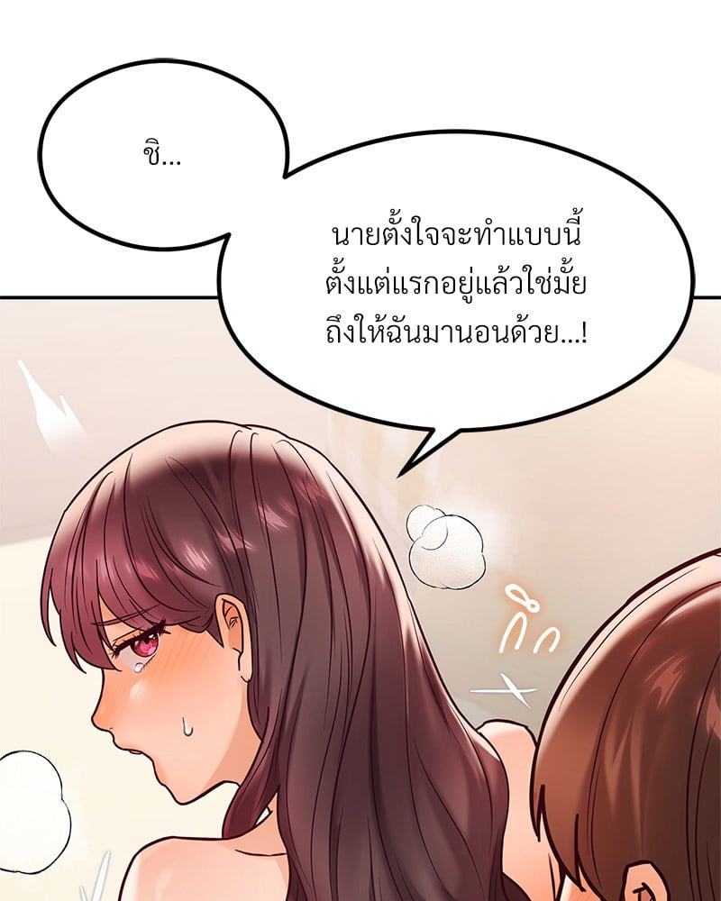 The Massage Club – The Massage Club – ตอนที่ 15 หน้า 96