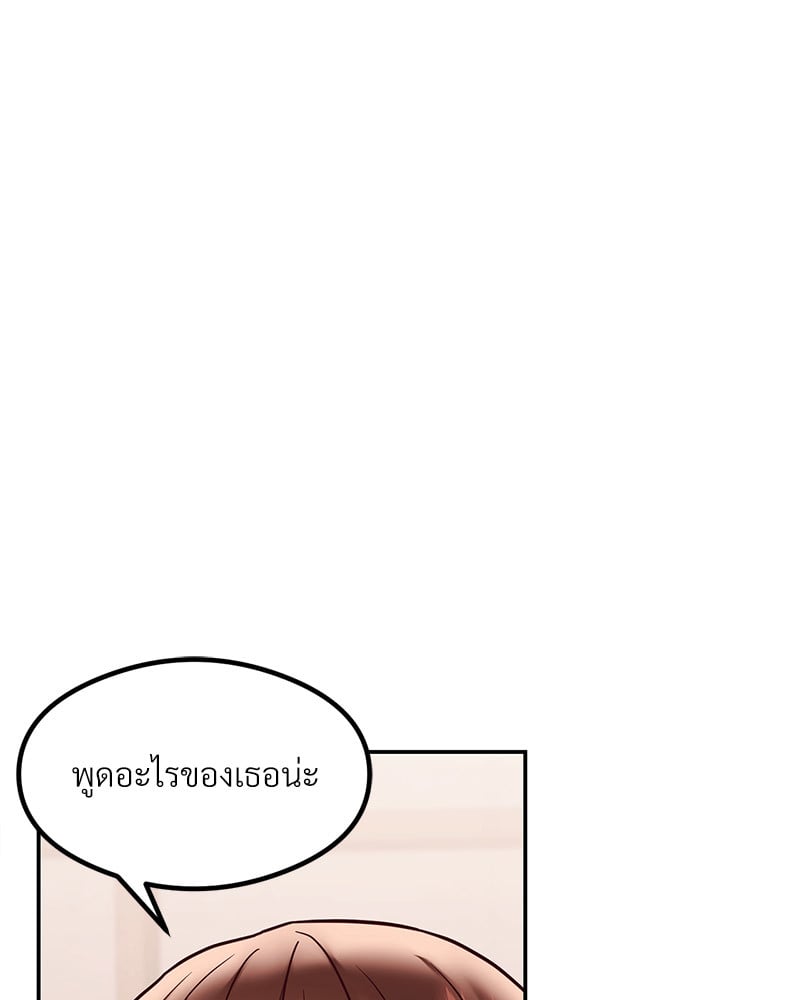 The Massage Club – The Massage Club – ตอนที่ 15 หน้า 98