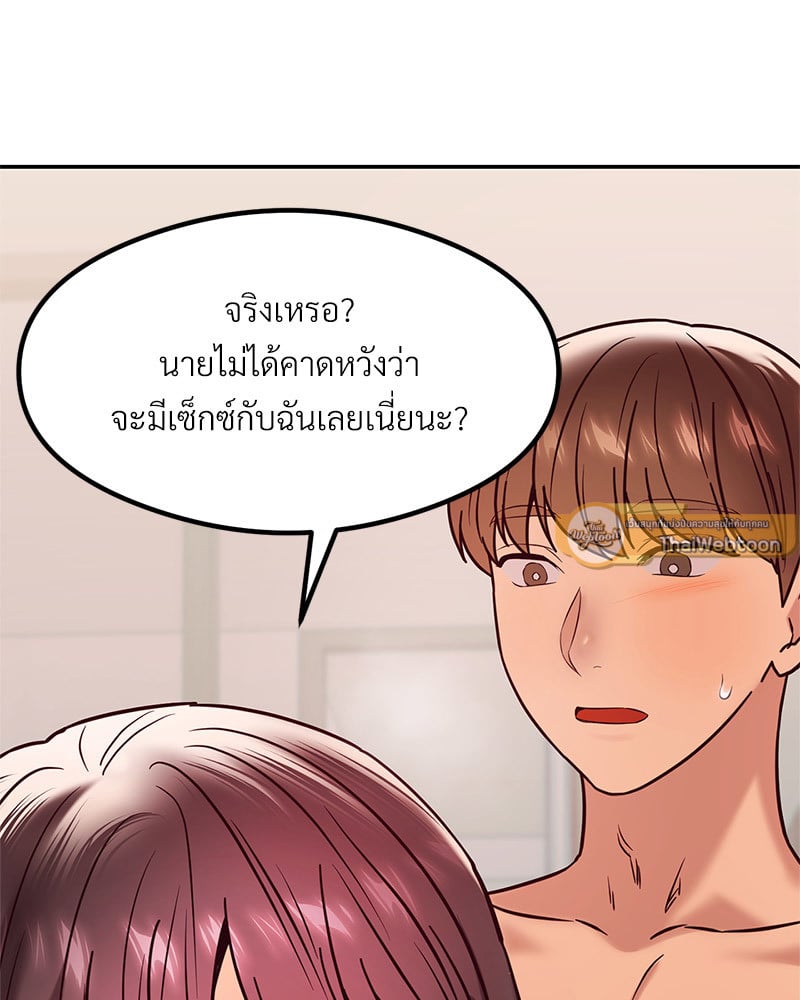 The Massage Club – The Massage Club – ตอนที่ 15 หน้า 104