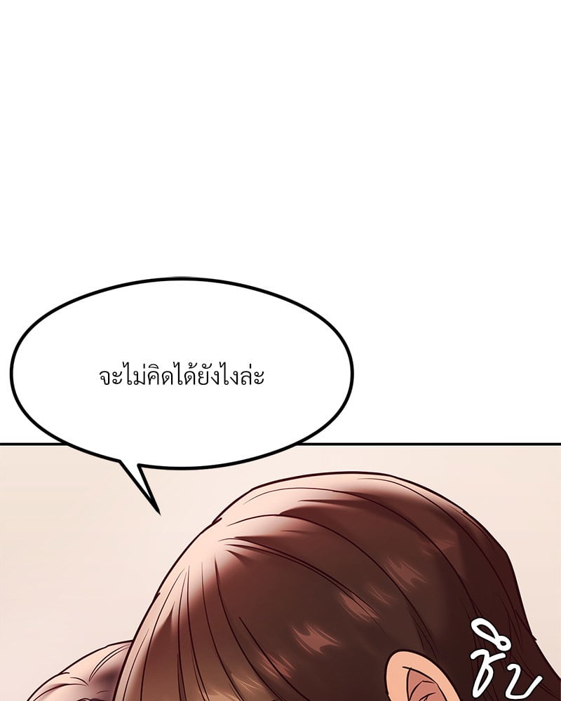 The Massage Club – The Massage Club – ตอนที่ 15 หน้า 109