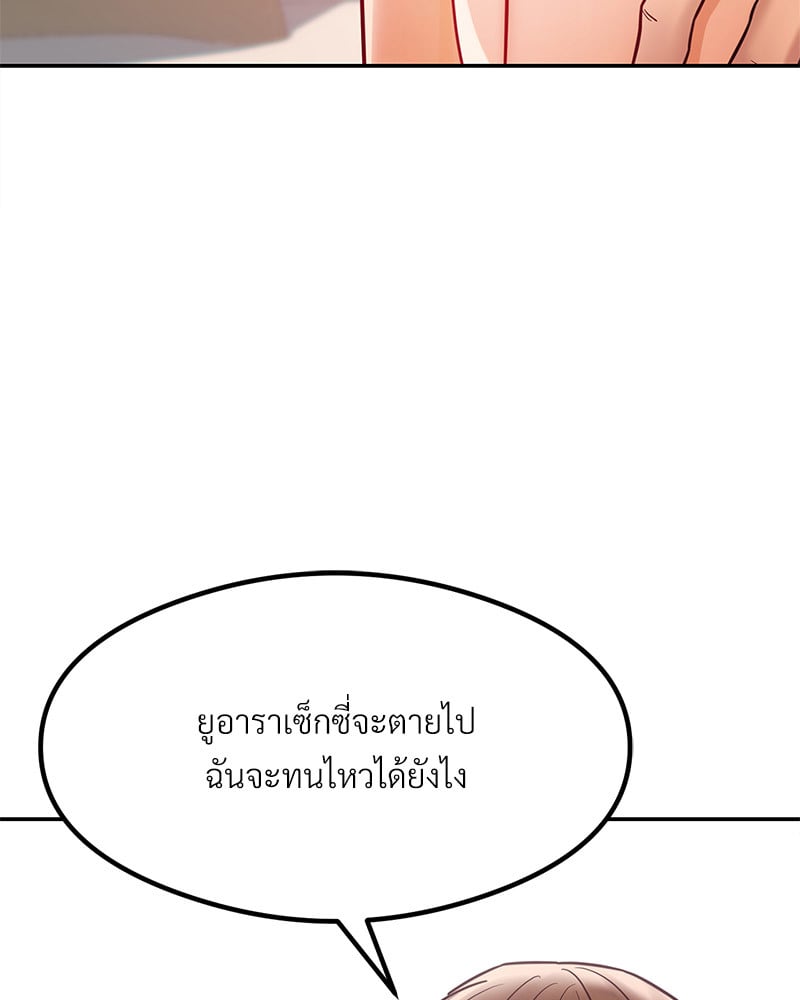 The Massage Club – The Massage Club – ตอนที่ 15 หน้า 111
