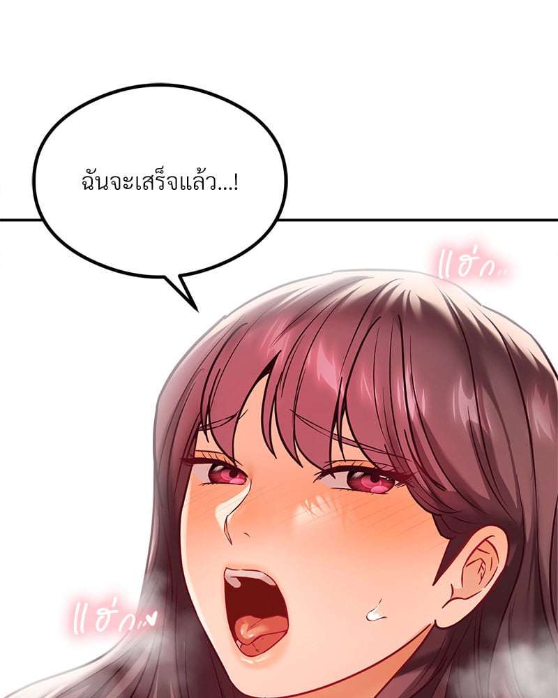 The Massage Club – The Massage Club – ตอนที่ 15 หน้า 120