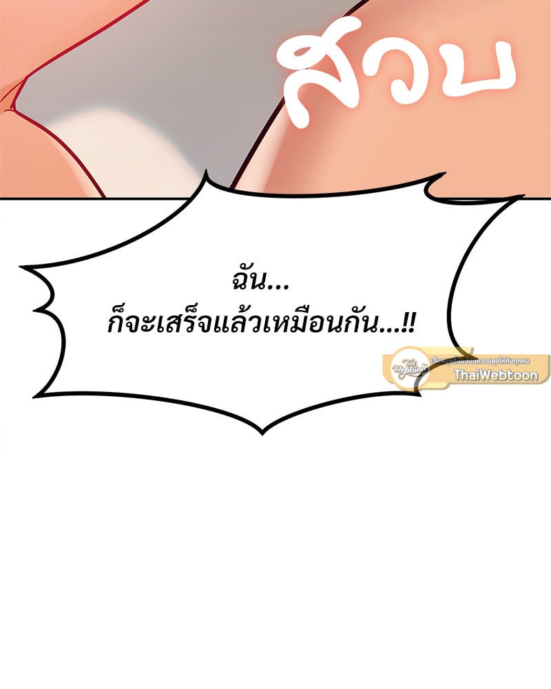 The Massage Club – The Massage Club – ตอนที่ 15 หน้า 124