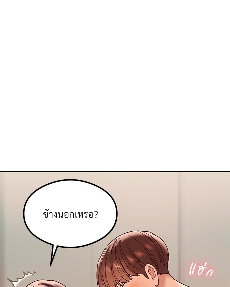 The Massage Club – The Massage Club – ตอนที่ 15 หน้า 135