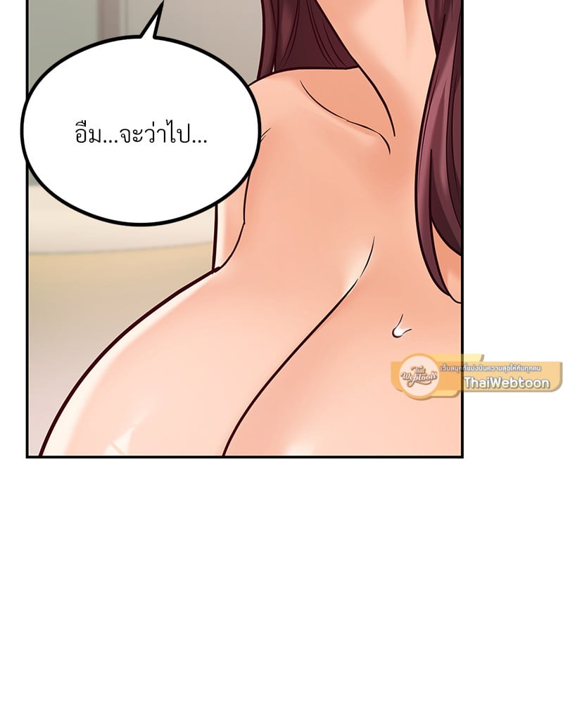 The Massage Club – The Massage Club – ตอนที่ 15 หน้า 138