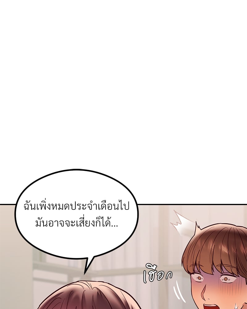 The Massage Club – The Massage Club – ตอนที่ 15 หน้า 139