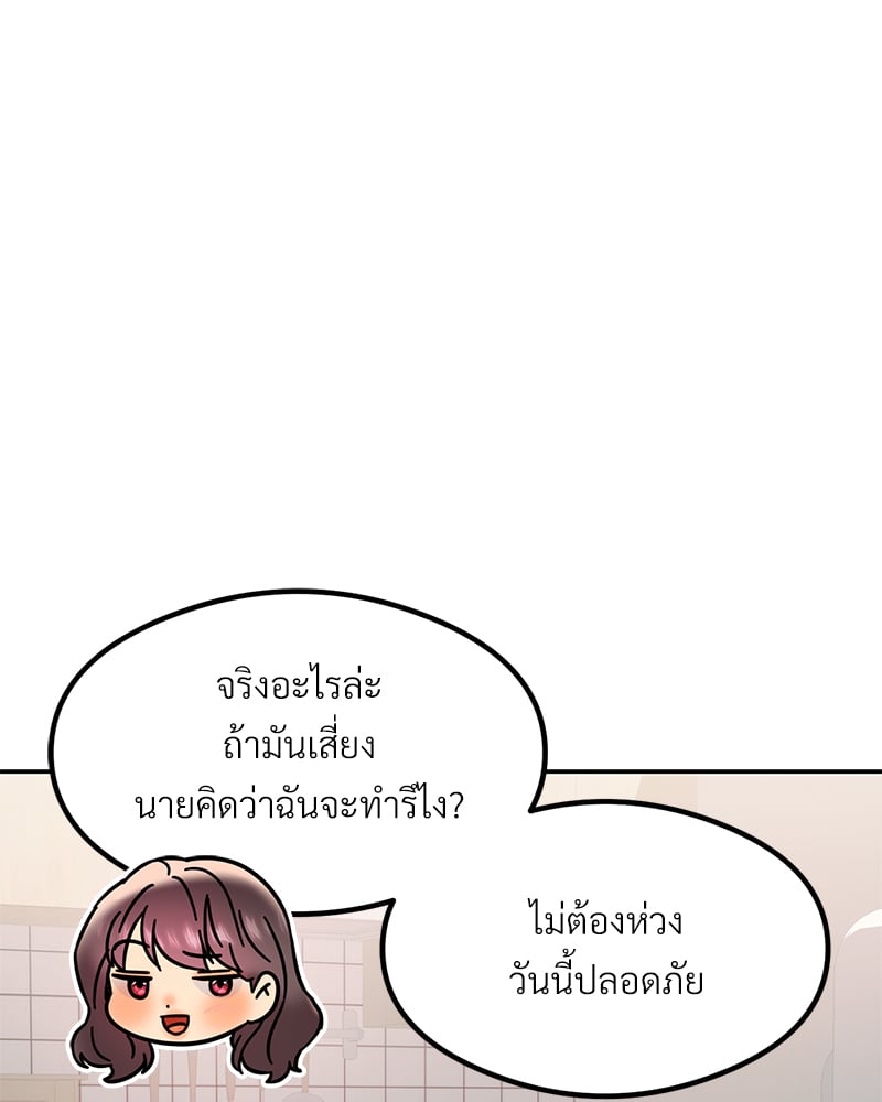 The Massage Club – The Massage Club – ตอนที่ 15 หน้า 141
