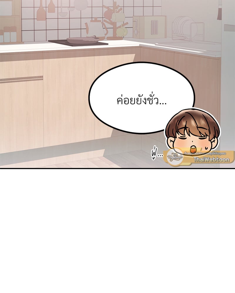 The Massage Club – The Massage Club – ตอนที่ 15 หน้า 142