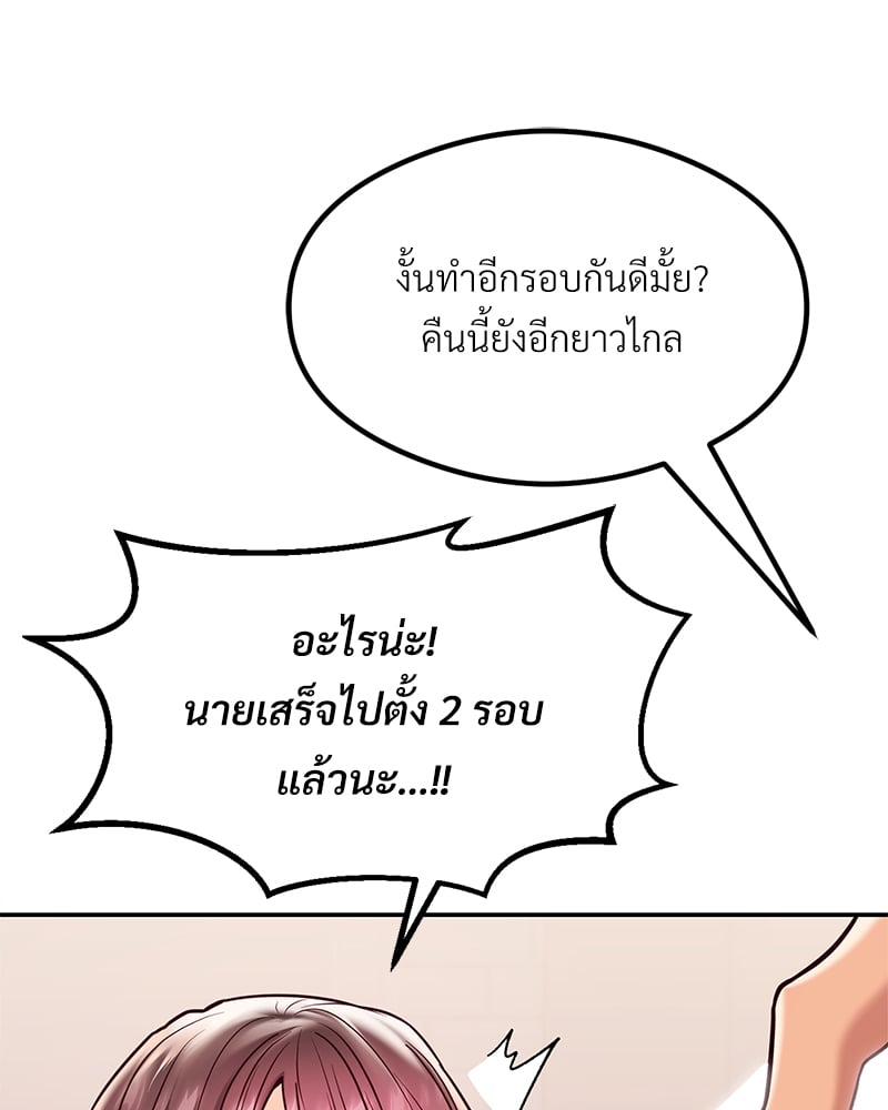 The Massage Club – The Massage Club – ตอนที่ 15 หน้า 144