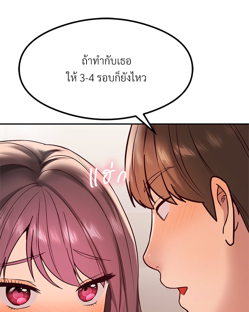 The Massage Club – The Massage Club – ตอนที่ 15 หน้า 147