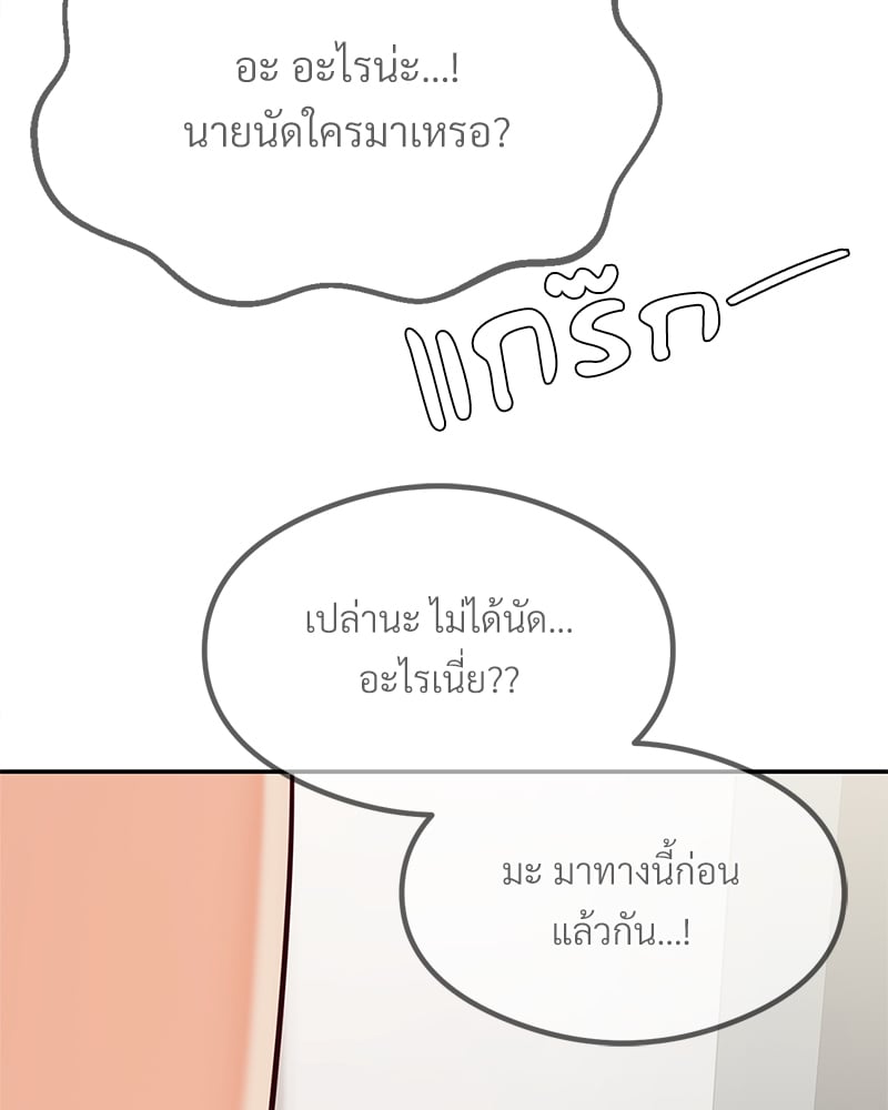 The Massage Club – The Massage Club – ตอนที่ 15 หน้า 153