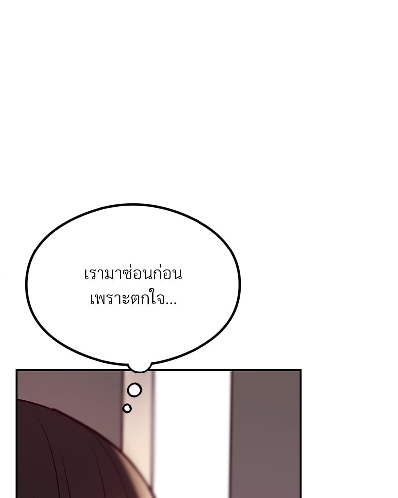 The Massage Club – The Massage Club – ตอนที่ 15 หน้า 163