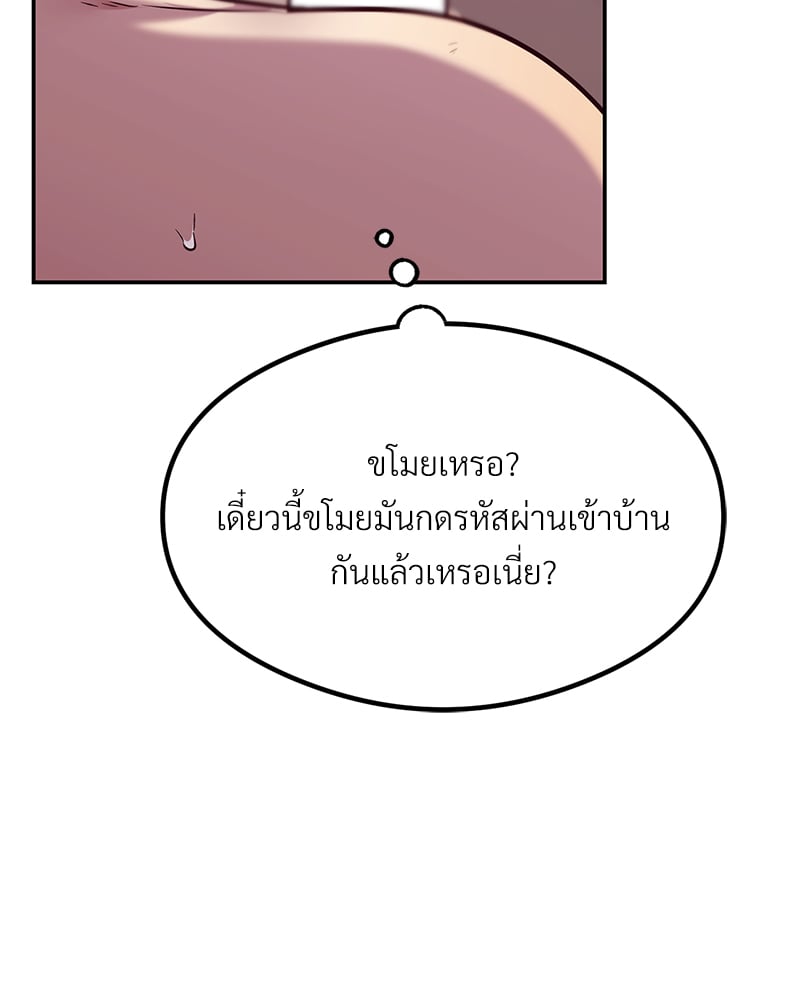 The Massage Club – The Massage Club – ตอนที่ 15 หน้า 165