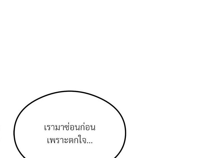 The Massage Club – The Massage Club – ตอนที่ 16 หน้า 1