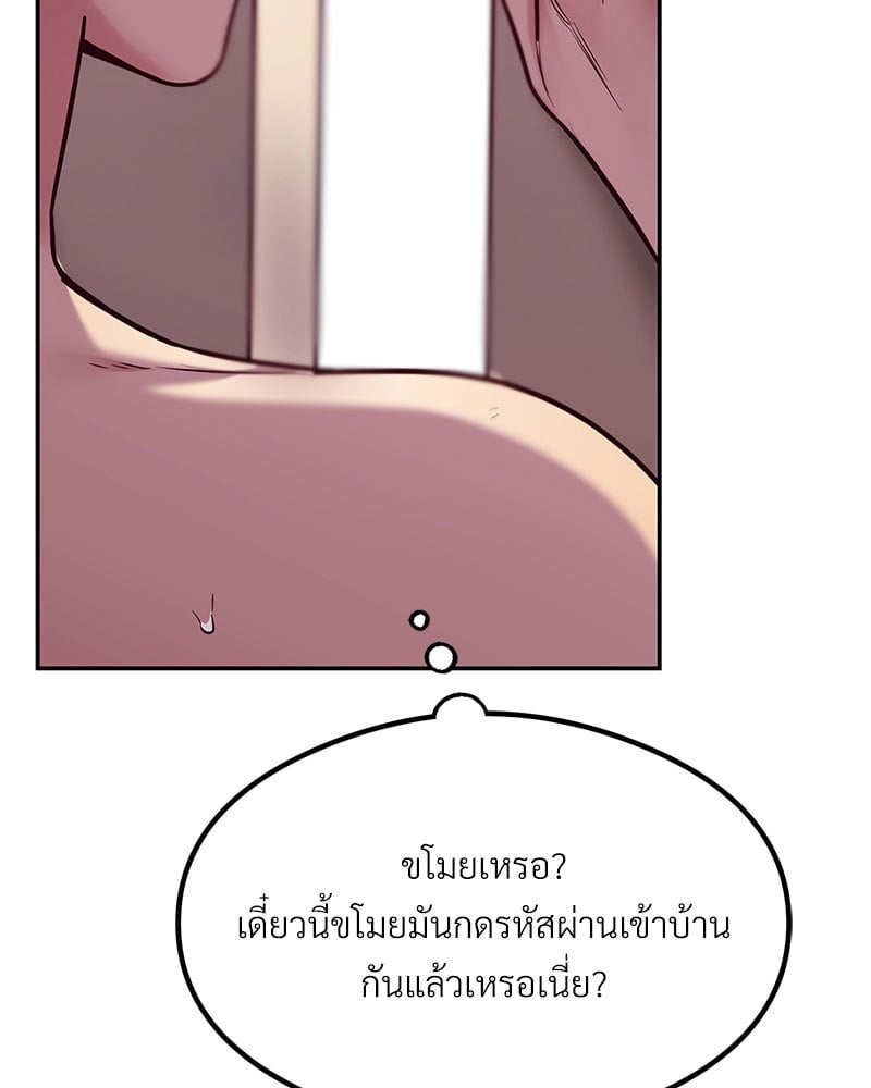 The Massage Club – The Massage Club – ตอนที่ 16 หน้า 3