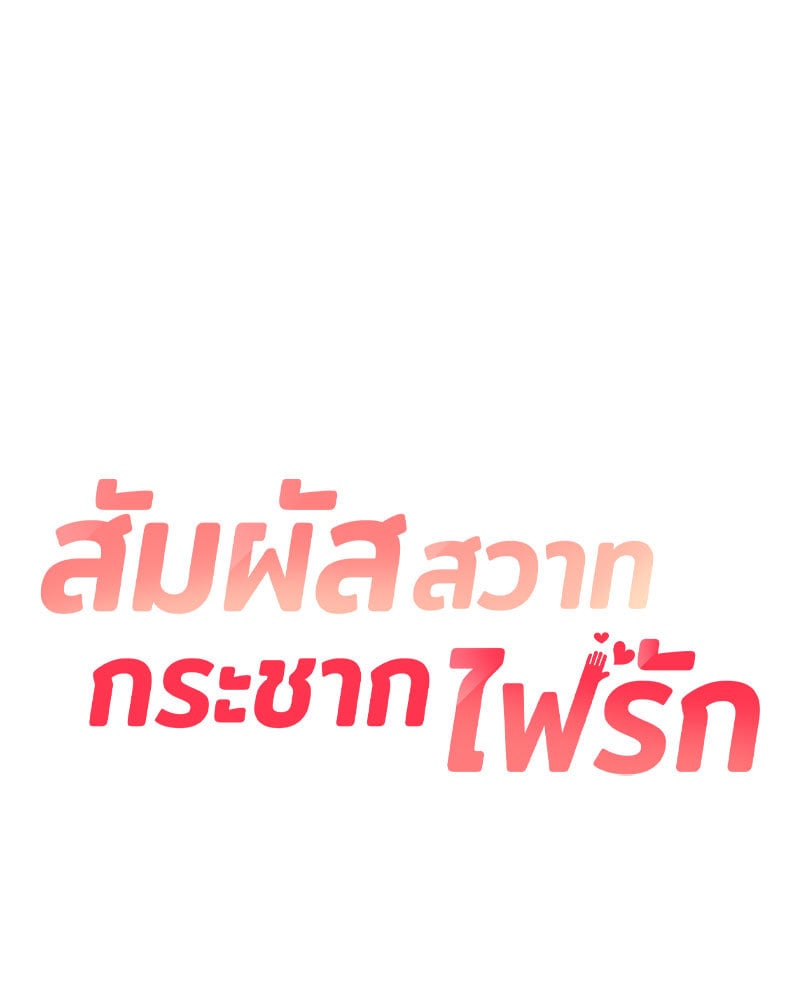 The Massage Club – The Massage Club – ตอนที่ 16 หน้า 8