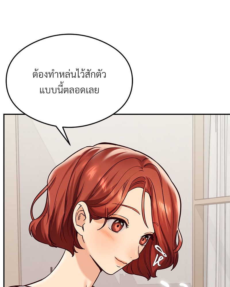 The Massage Club – The Massage Club – ตอนที่ 16 หน้า 13